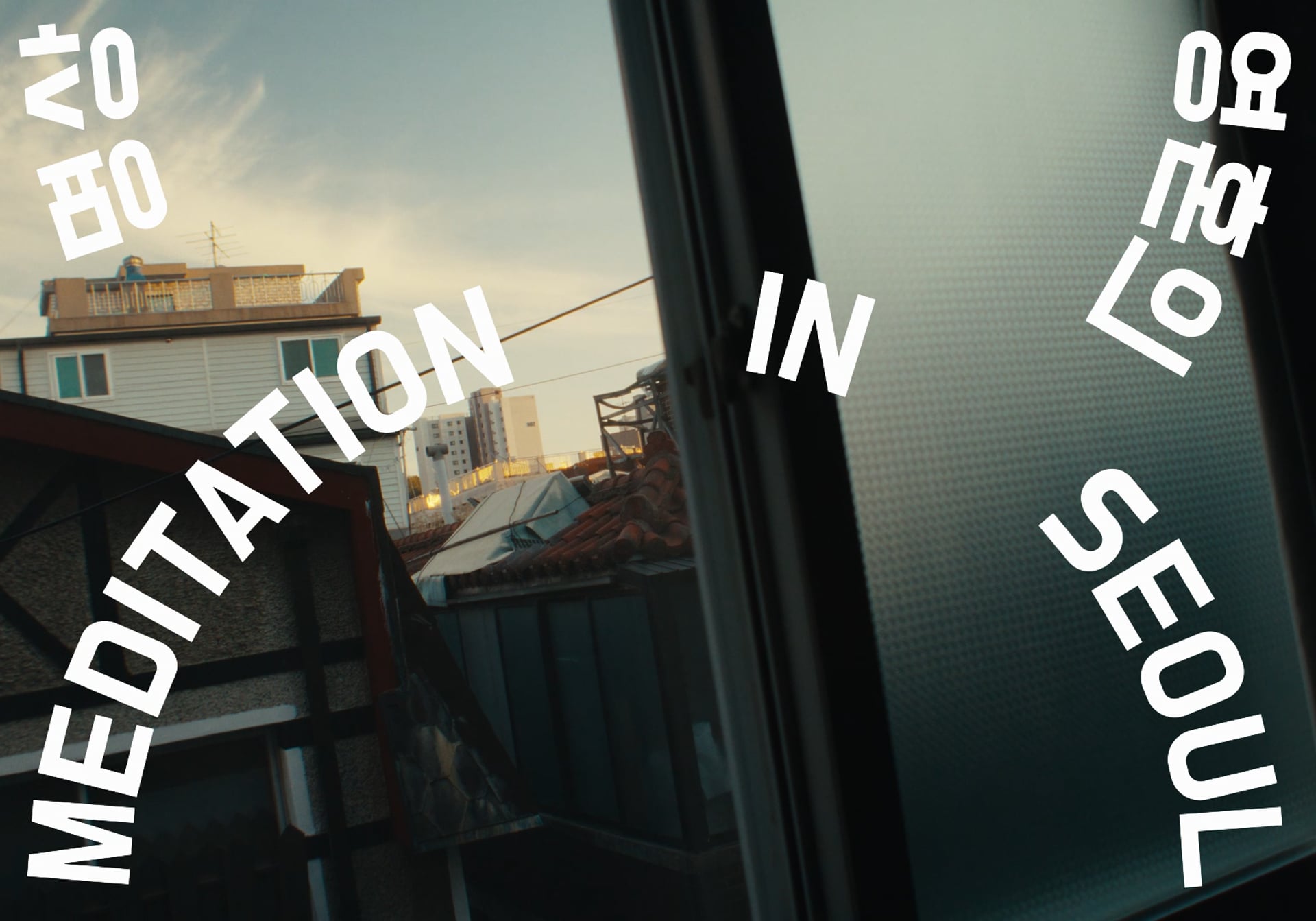 Still from Meditation in Seoul