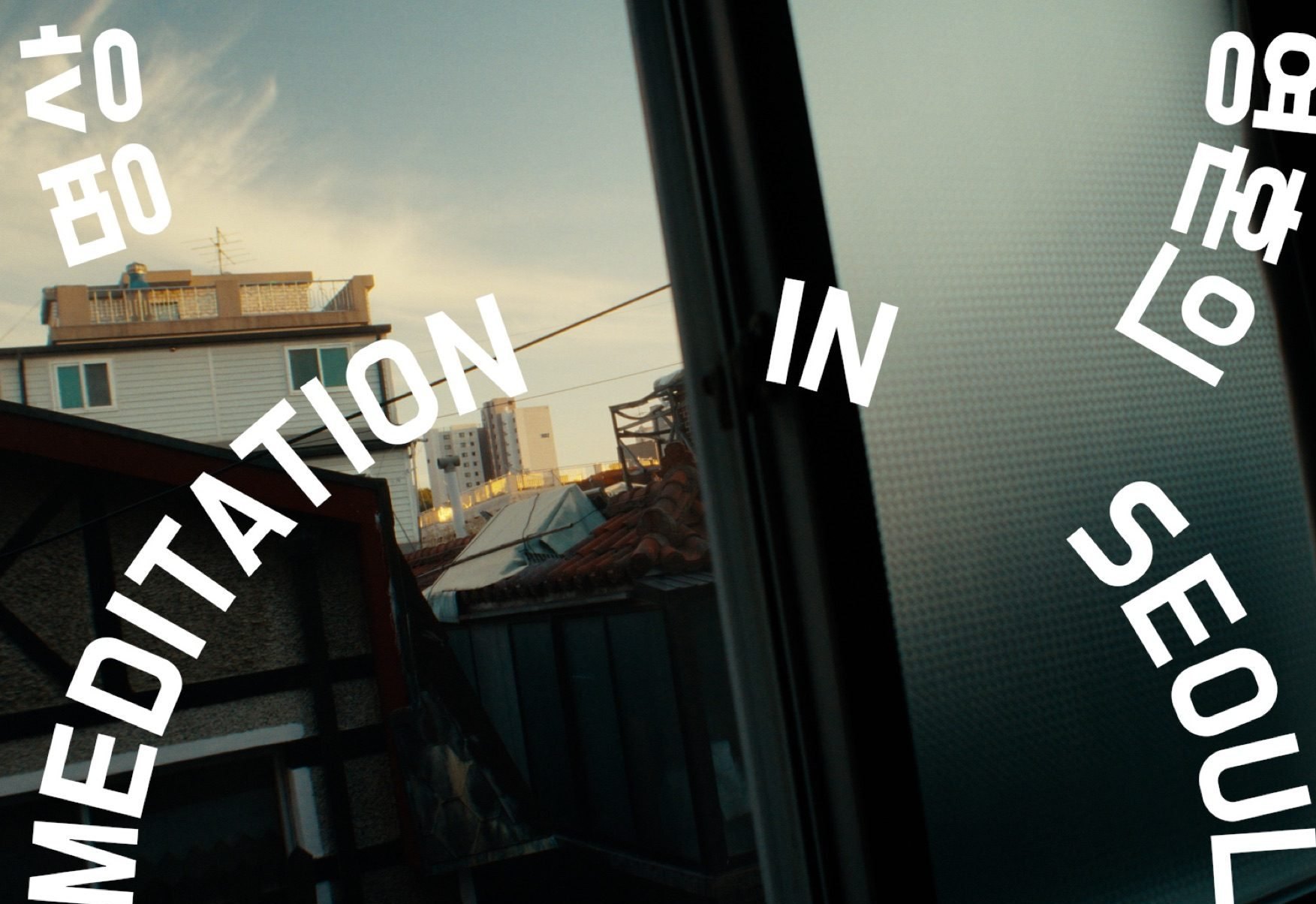 Meditation in Seoul, still from The Things We Regret